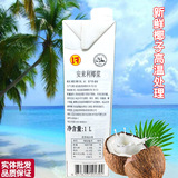 Кокосовое молоко Laili 1 л вводится из кокосового молока Alaili Sagoa, росивый, сильный кокосовый сок десертный сырье, карри, кокосовое молоко, кокосовое молоко