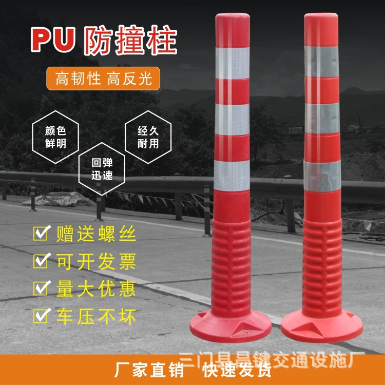 75 см пластик PU предупреждающая Колонка эластичная Колонка предупреждающая вора парковочная вора дорожная изоляция сваи барьер Светоотражающая колонна для защиты от столкновений