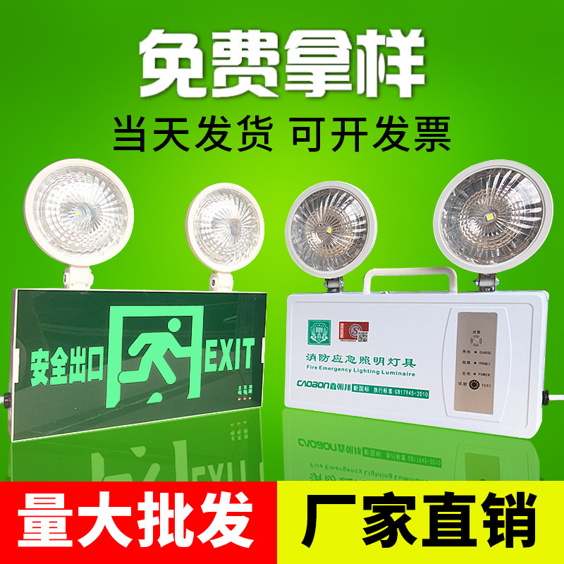 New National Standard Fire Emergency Light led lighting safety exit signs evacuation charging two-in-one indicator light