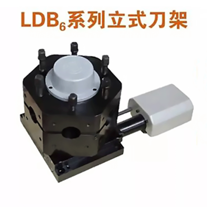 LDB6系列刀塔刀架 数控机床立式刀架配件 立式刀架