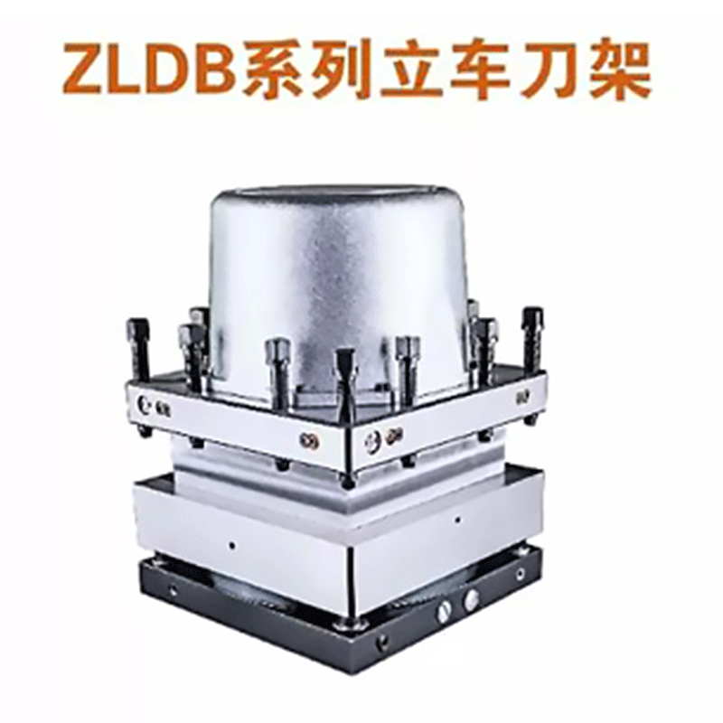 ZLDB系列刀塔刀架数控刀架销售立式机床配件