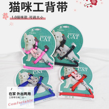 宠物猫咪用品厂家批发 车踩小号猫咪牵引绳 卡通兔子猫胸背带猫绳