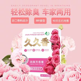 车用香水香薰;汽车摆件