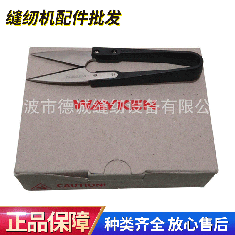 台湾伟群WAYKEN TC-805BS不锈钢纱剪 U型线头纱剪 手工纱剪刀批发