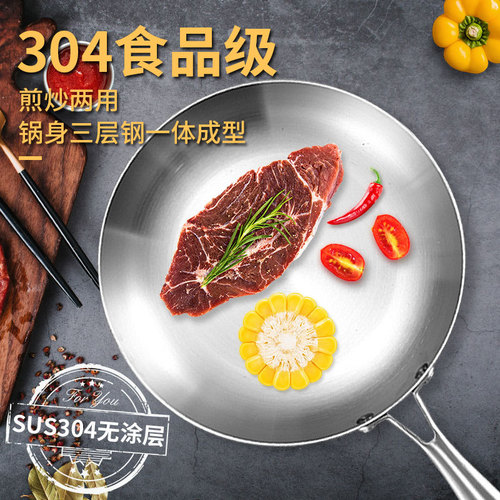 304 stainless steel three-layer steel wok induction gas universal flat pan steak pan