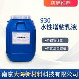 其他乳液;润湿剂;涂料消泡剂