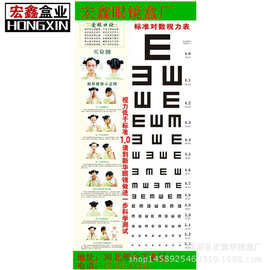 批发标准对数视力表 可印店名LOGO 挂图视力表视力表