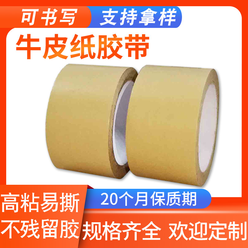 Cinta adhesiva de papel kraft para sellar, sin agua, autoadhesiva, imprimible, con fuerte adhesión, fácil de rasgar, superficie mate, ecológica, de alta viscosidad, al por mayor.
