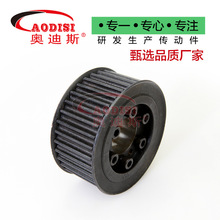 厂家直售AODISI锥孔同步带轮同步轮胀紧轮45号钢齿形同步带轮加工