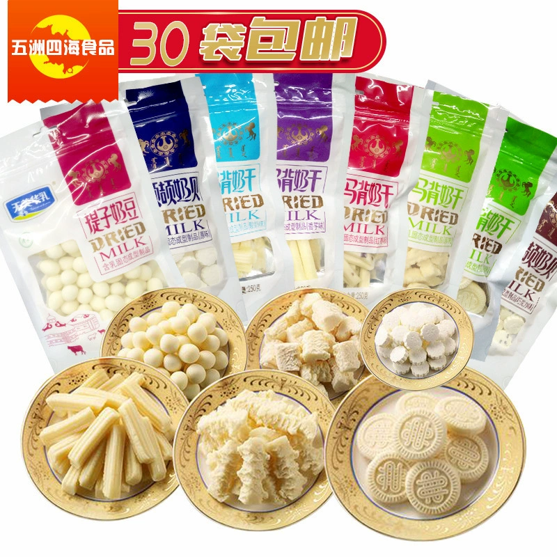 天美华乳 Horseback dry milk 250g bag 8 flavors Inner Mongolia specialty snacks fruity milk dry milk strips