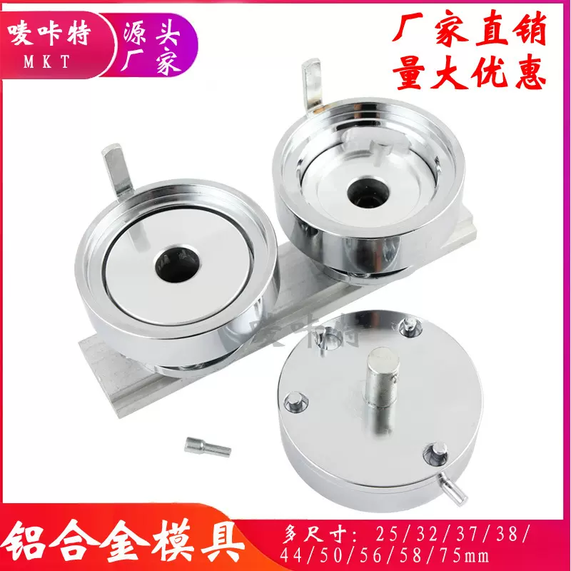 胸章机模具 徽章模具  铝合金滑轨 胸章机模 压卡机配件 厂家批发