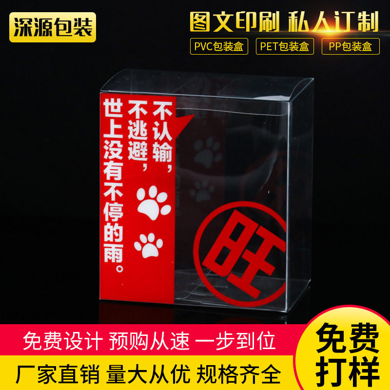 厂家pp包装透明盒 PP塑料透明盒 彩印塑料包装盒长方形公仔展示盒