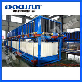 弗格森制冷-工业级大批量造冰机-铝板直接冷却式块冰机-冰块耐化