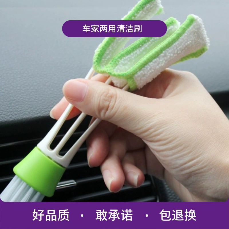 Авто поставки двойной Кондиционер щетка воздуха розетка метла интерьер приборной панели Чистка мягких волос Ангел щетка