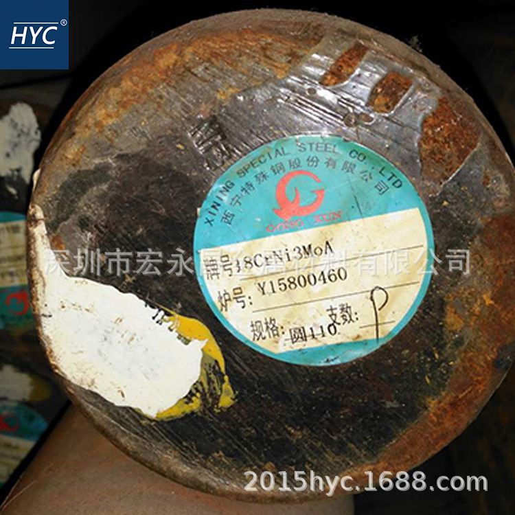 18CrNi3MoA（18CrNi3Mo）圆钢 圆棒 锻圆 合金结构钢 锻造圆钢