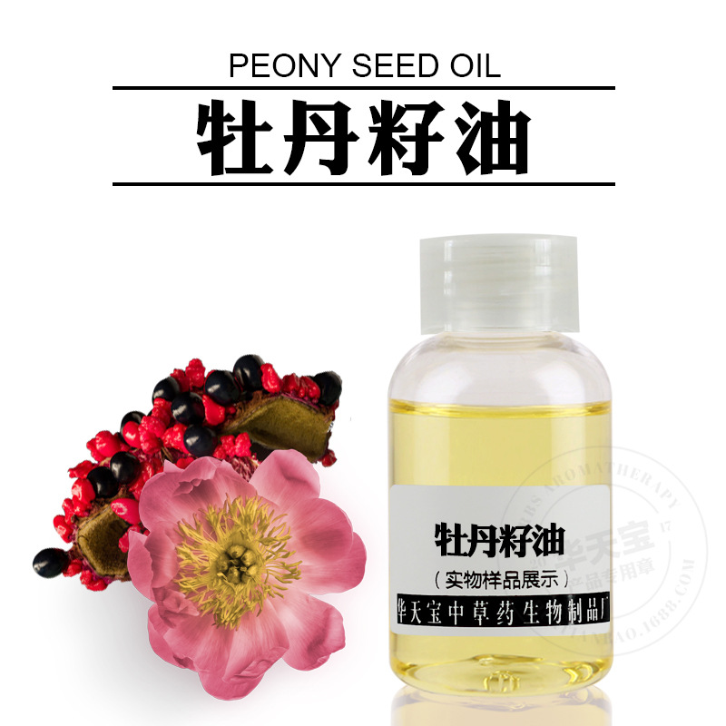 牡丹籽油1KG 冷压榨提取牡丹油 peony seed Oil 天然植物牡丹子油