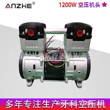 厂家直供牙科无油静音空压机机头气泵无油静音空气压缩机机头