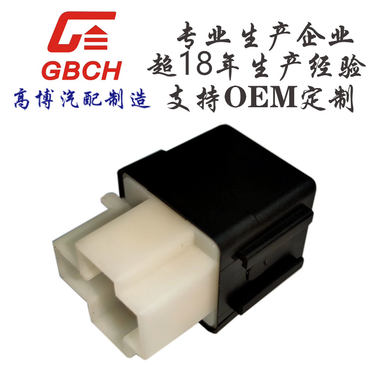 汽车继电器 通用尼桑25230-79972 25230-79982 156700-1290