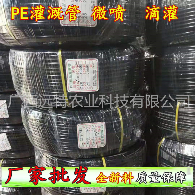 广西厂家批发PE灌溉管 滴灌毛管 全新料灌溉管 节水灌溉滴管
