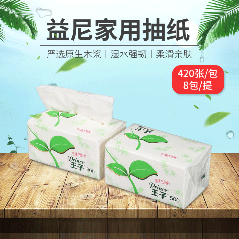 Paper towel paper prince 420 full box wholesale 5-layer household wood pulp napkin big bag tissue wholesale