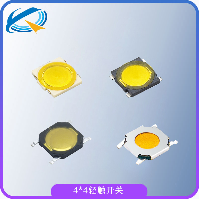 4.8*4.8*0.55U型轻触开关无盖4.5*4.5贴片热封编带260gf薄膜按键