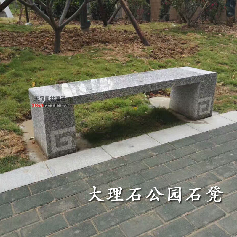 小区芝麻灰大理石坐凳 石台石条凳花岗岩盆景台户外公园石桌凳