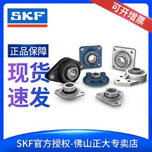 SKF斯凯孚 UCFB206-209 球轴承圆形和 3 个螺栓支架的法兰单元