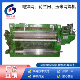 排焊机;金属成型设备;铁丝网