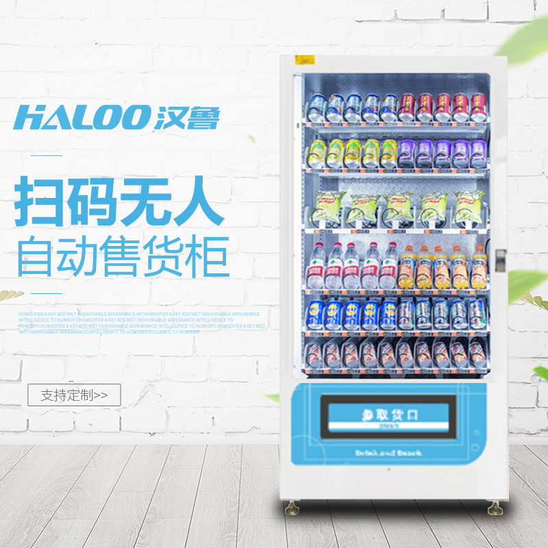 Máquina Expendedora de refrigeración de bebidas snack Food máquina expendedora integral modelo de negocio de gran capacidad