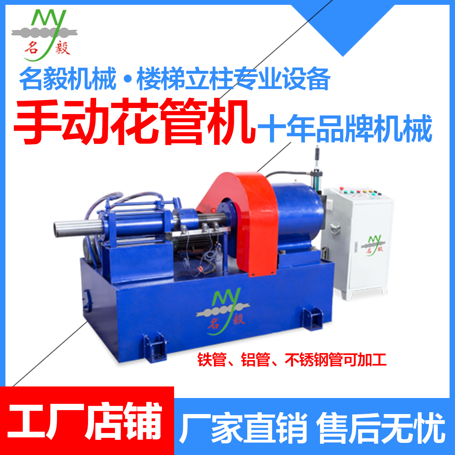 花管脚 铝合金手动花管机 铝合金仿木楼梯扶手设备 手动压花机