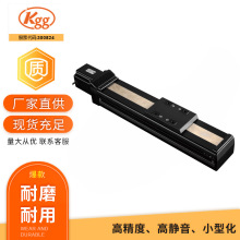 KGG微型电动直线滑台SMD45精密丝杆马达模组全封闭防尘高速机械手