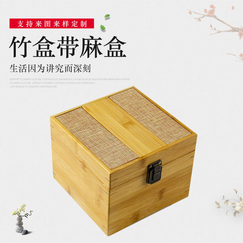 竹盒带麻盒竹木包装盒加工礼品包装 方形竹盒工艺品首饰盒批发