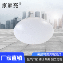 批发装修工程圆形吸顶灯LED吸顶灯亚克力吸顶灯卧室吸顶灯面包灯