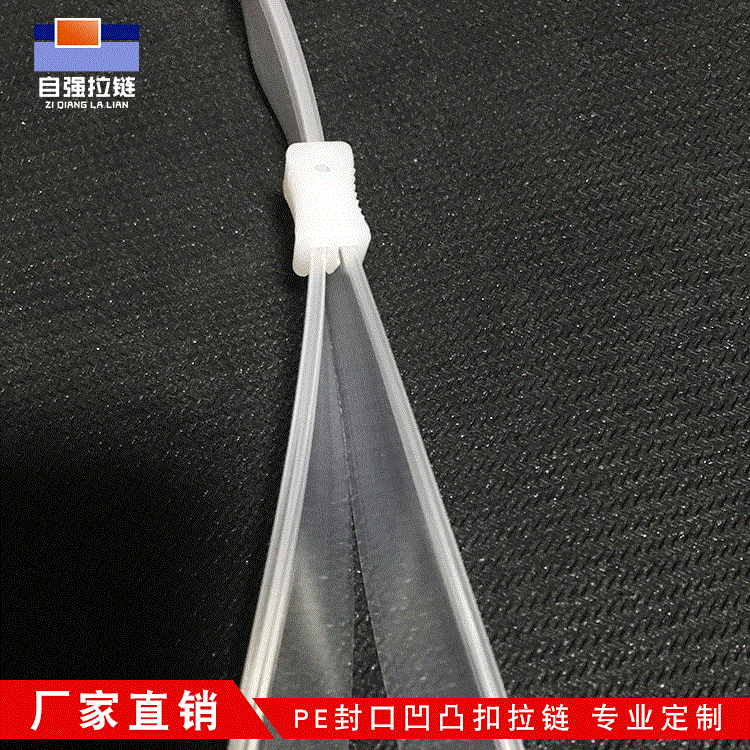 厂家直供耐用骨条pe低温边拉拉链 包装边拉链文件袋pe边拉拉链