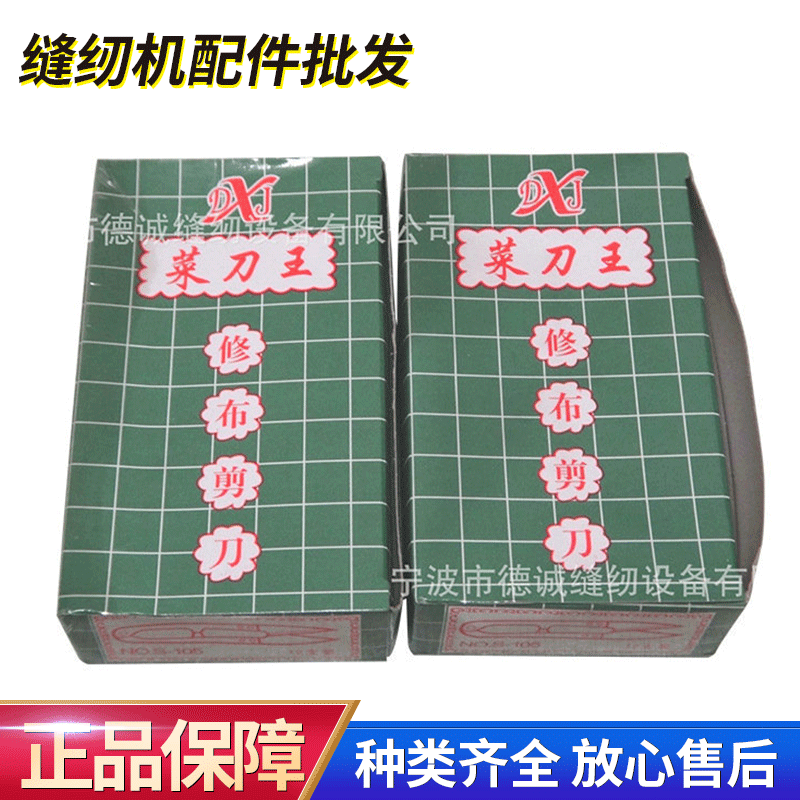 菜刀王纱剪 服装U型小纱剪刀 十字绣线头手工纱剪 弹簧纱剪刀批发