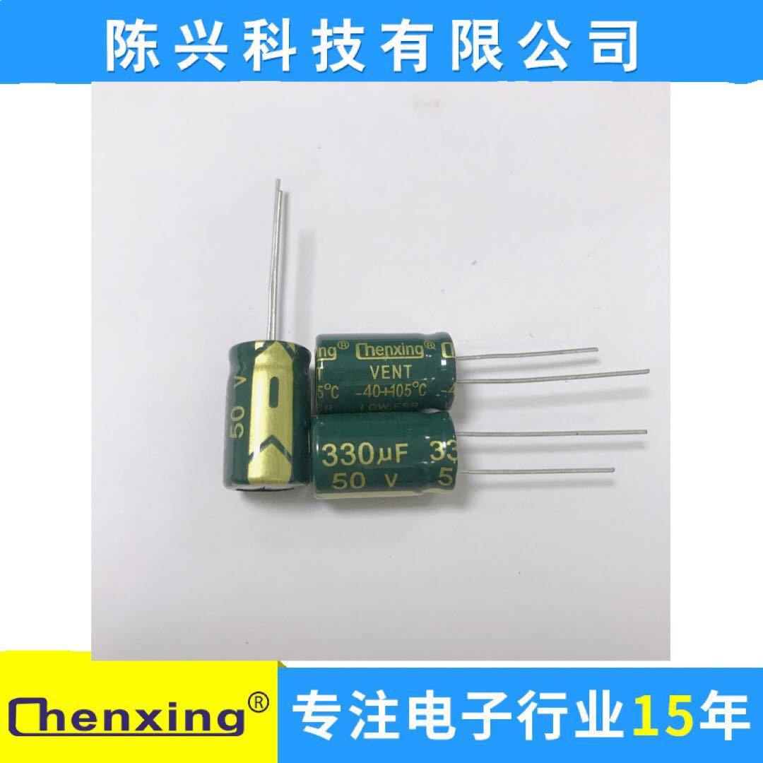 厂家直销 【高频低阻】电解电容50v330UF  10*17MM  330uf50v