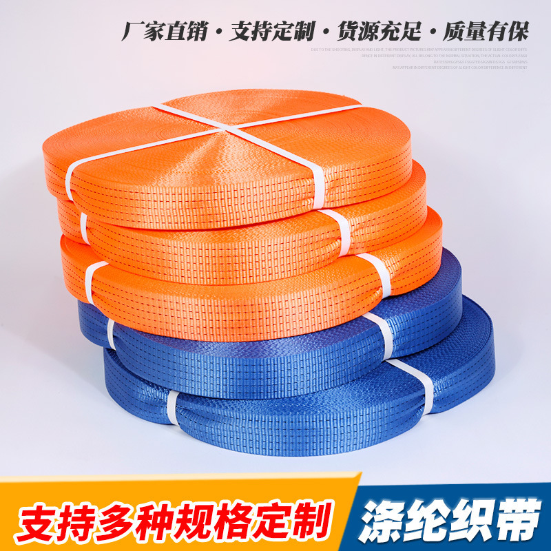 Factory polyester webbing blue orange binding belt truck fixed binding belt tensioner accessories sealing rope wholesale
