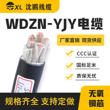 wdzn-yjy4*70+1*35�͟��o�u��ȼ�ͻ��~о��| yjy��| �S��ֱ�N