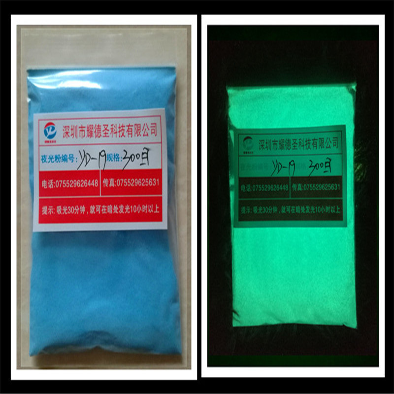 颜料注塑不发黑长余辉夜光粉天蓝色注塑用荧光粉滴塑挤出夜光粉