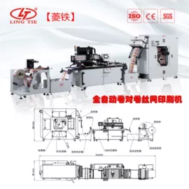 丝印机;包装辅助设备;箱式干燥设备