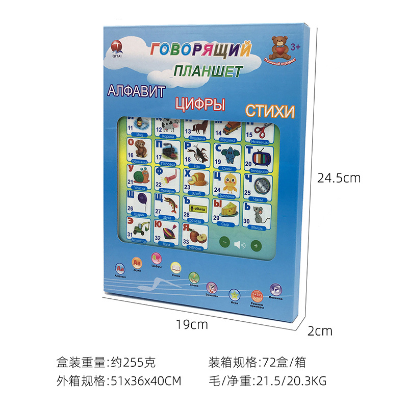 Smart toy, smart learning machine, reading machine, early education machine, new collection, with sound 4