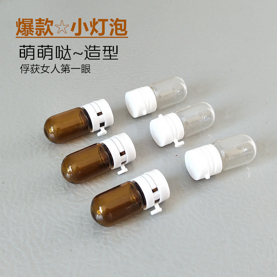 现货供应灯泡瓶1.5ml  2ml  精华液瓶