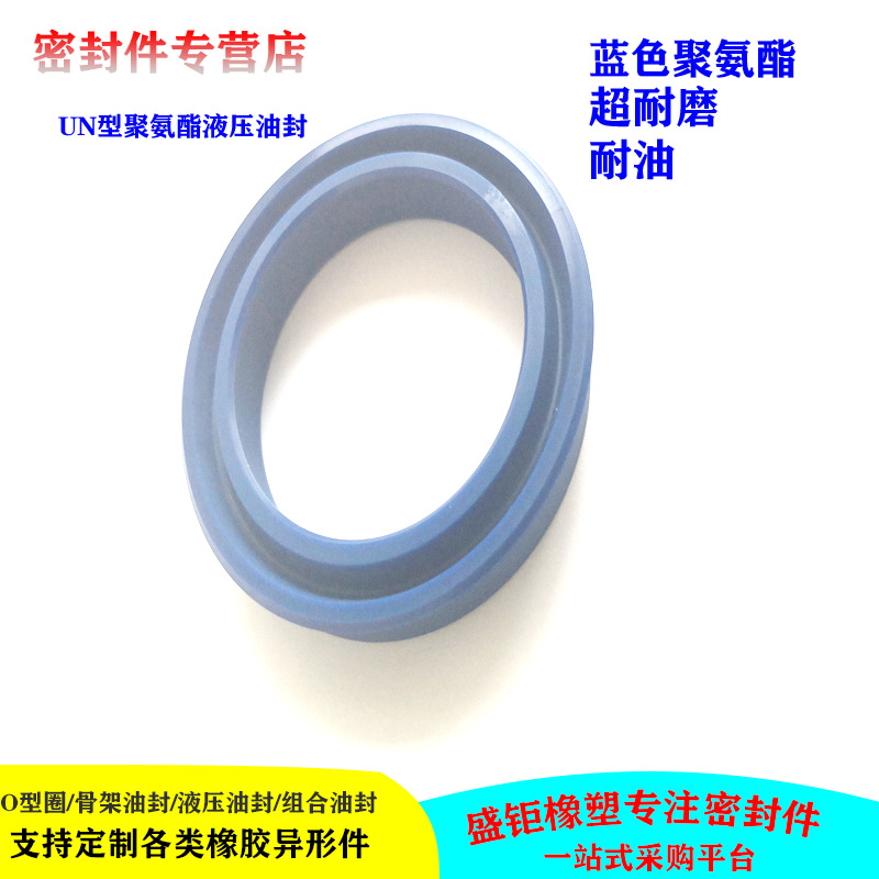 廠家現貨供應 UN型密封圈 YX型軸孔用油封  聚氨酯油封