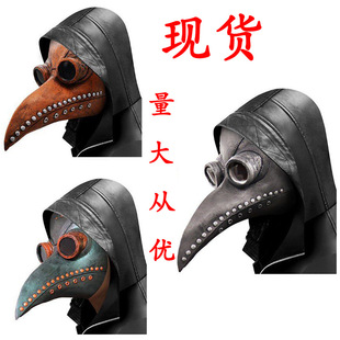 Plague Doctor Crow's beak Doctor Mask Steampunk Mask Black and White European Black Death Protective Mask