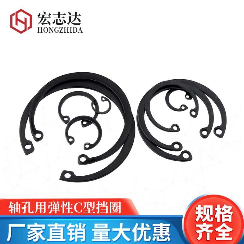 孔用卡簧 GB893发黑孔用挡圈 C型挡圈 卡簧C型挡圈系列批发M3-M50