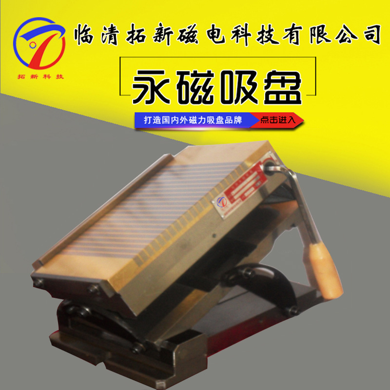 双倾永磁吸盘 双向可调0-45°XM43永磁吸盘 吸力100N双倾永磁吸盘