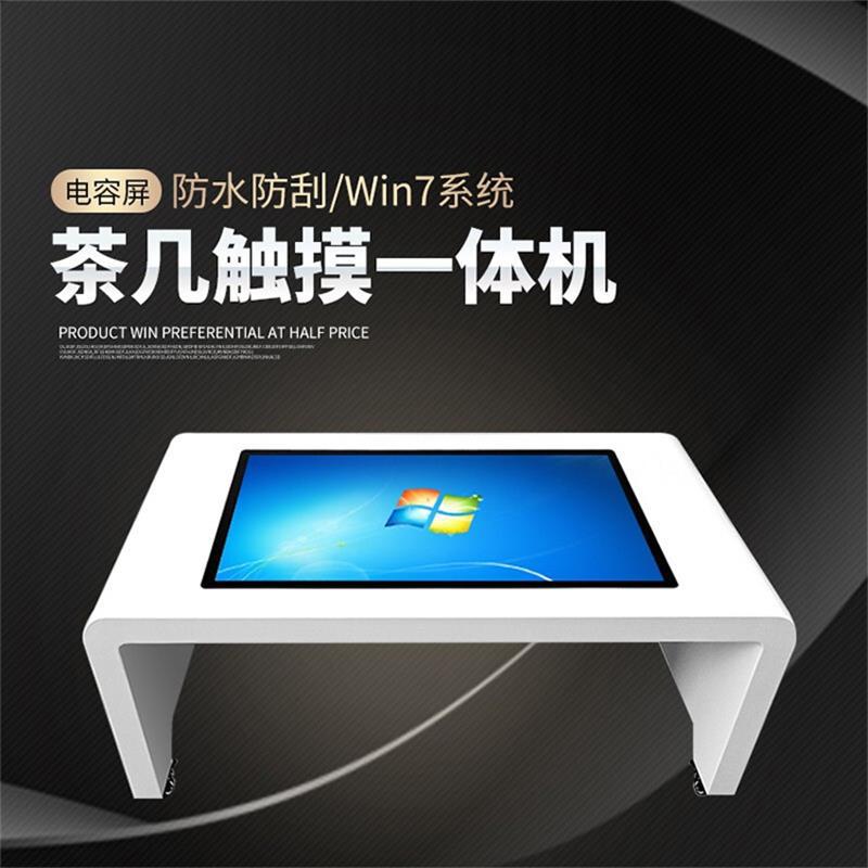 32寸触摸茶几式商务洽谈高清液晶显示屏多点互动自助查询一体机