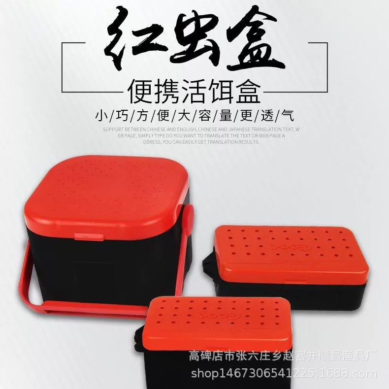 Производители Прямой партии большой красный ящик для насекомых живая коробка для приманки портативный ящик для приманки большой ящик для дождевого червя рыболовные аксессуары