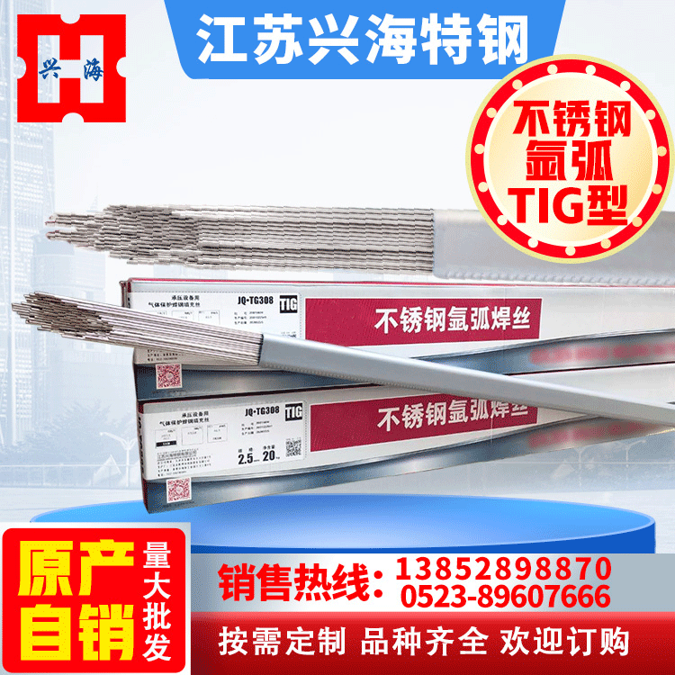 630/316L氩弧焊丝 TIG型304不锈钢实芯焊丝直条焊丝