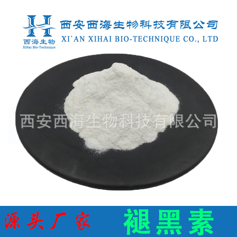 褪黑素99% 73-31-4 食品原料 松果体素 量大价优现货供应 褪黑素